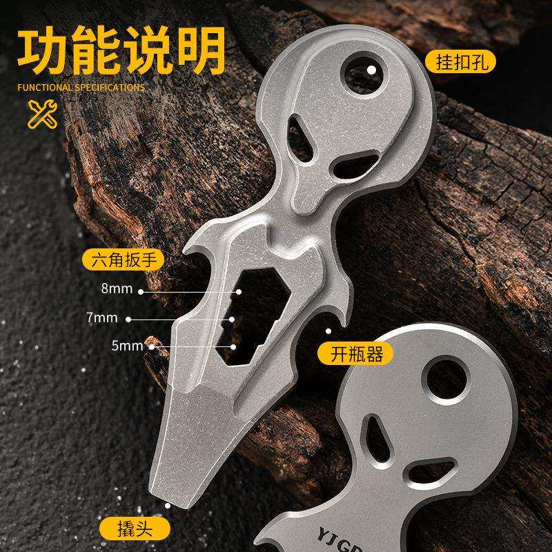 钛合金指虎EDC小工具跨境多功能撬棒户外野营应急开瓶器迷你挂饰图片