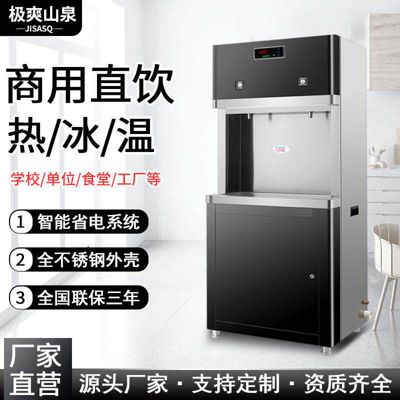 开水器饮水机服务区开水炉工厂饮水设备内置超滤膜直饮校园开水器