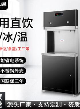 开水器饮水机服务区开水炉工厂饮水设备内置超滤膜直饮校园开水器