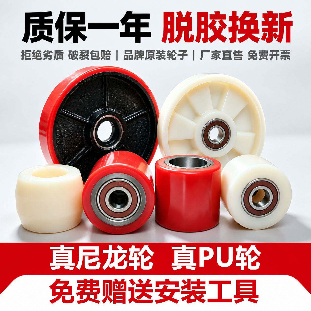 手动叉车轮子地牛2吨3吨5吨合力中力诺力原装配件搬运车尼龙PU轮