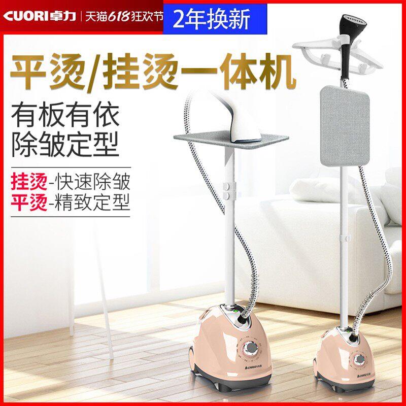 卓力大蒸气挂烫机家用熨斗烫衣服小型手持蒸气熨斗挂立式熨斗正品