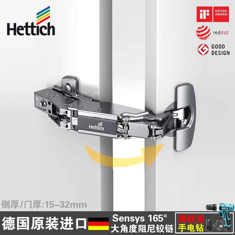 海蒂诗165度阻尼铰链8657i 大角度厚整体橱柜门铰180度缓冲骨骼门图片