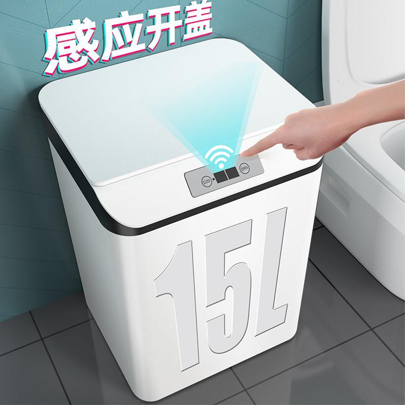 智能感应式便纸垃圾桶家用电动客厅化妆室厨房厕所全自动轻奢纸篓