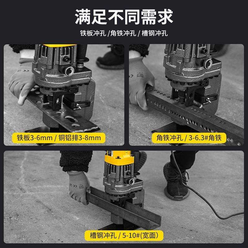 电动液压冲孔机手提式小型角铁槽钢铜锂电光伏C型钢打孔机开孔器