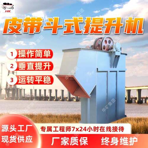 皮带斗式提升机 输送力大承载力强 TH800型皮带斗式提升机