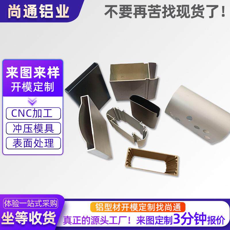 铝合金外壳定制加工铝板冲压折弯异型外壳铝型材框架cnc铝件加工