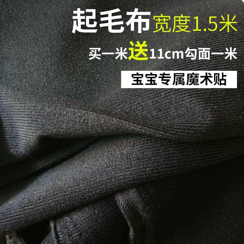 魔术布超宽魔术贴起毛布1.5米尼龙粘扣带衣服照片墙背景影楼强力