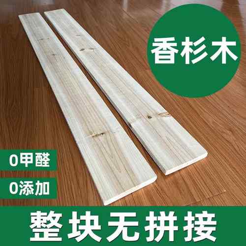 香杉木实木免漆床板条2米儿童婴儿床20cm加厚铺垫板整块原木定制