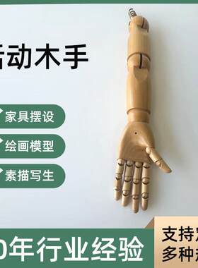 木手木制关节木质人手摆件关节活动木头手木偶极装饰实木手模型