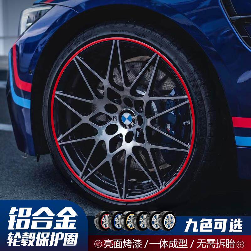 保车轮毂护圈改装轮胎钢圈条装饰胶条贴车身铝合金防防擦防汽刮防