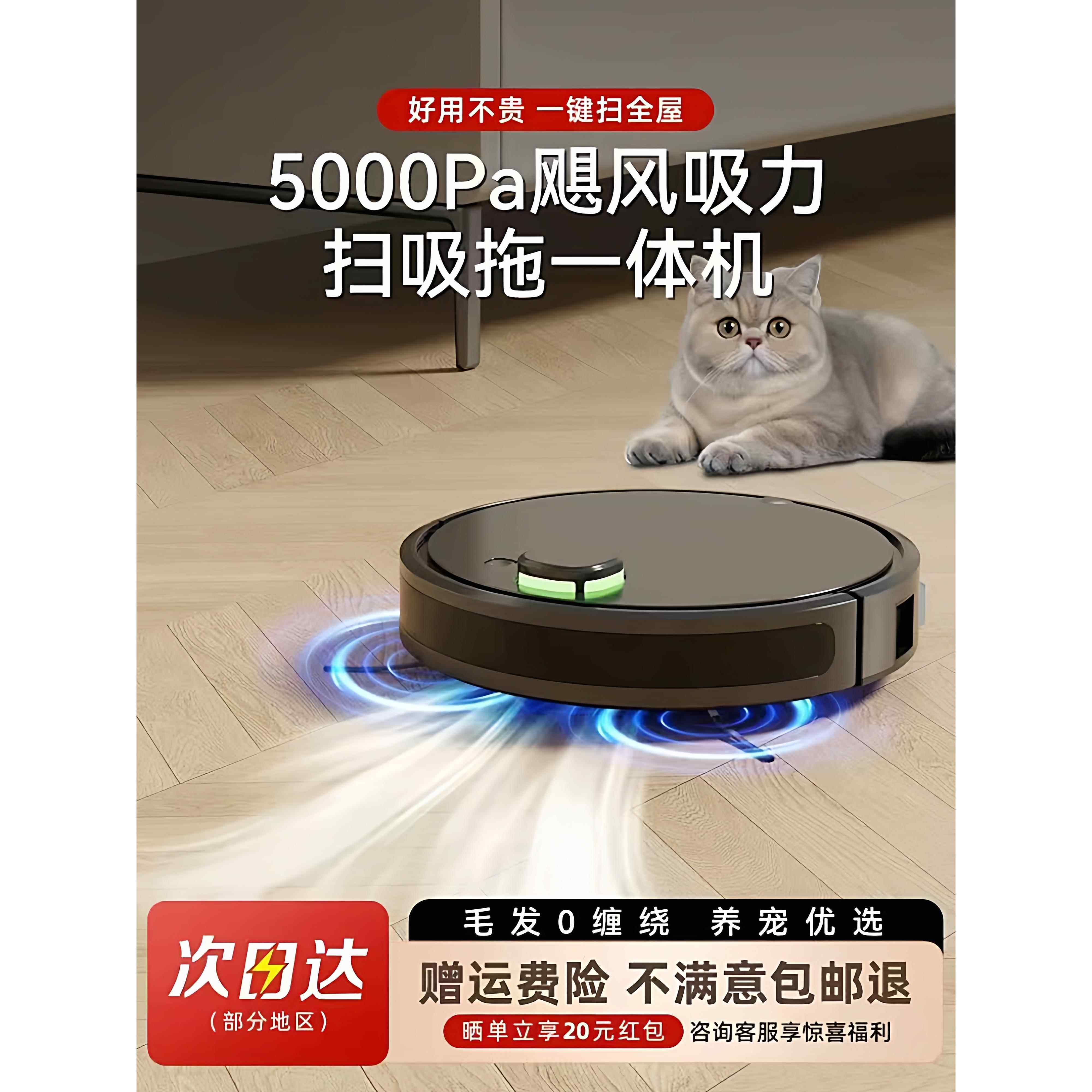 智能扫地机器人扫拖吸三合一超薄款家用全自动扫地吸尘拖地一体机