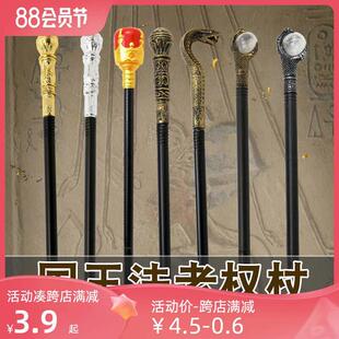 Lolita Mace cane prop Egyptian Pharaoh snake head Mace perfo