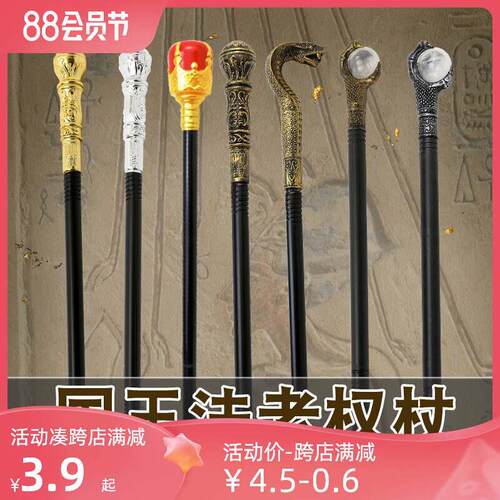 Lolita Mace cane prop Egyptian Pharaoh snake head Mace perfo
