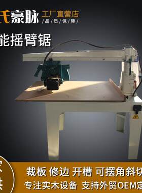 木工手拉锯摇臂锯马氏MJ640万能摆臂锯断料锯万向摇臂式圆锯机床