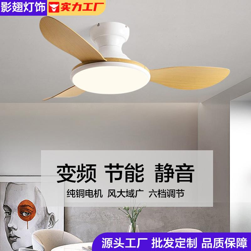 北欧餐厅客厅吸顶风扇灯吊扇灯ABS扇叶儿童卧室静音家用一体吊灯