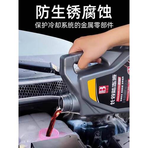 5系530Li525Li7系730新3系GT320Li325i X3 X5L天使汽车防冻液红色