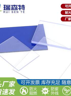 pc耐力板8mm透明阳光板PC板PC耐力板价格PC透明耐力板