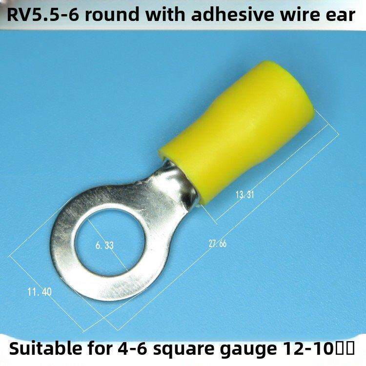 Rv5.5-6冷压端子圆带橡胶线耳预绝缘线耳o形端子座