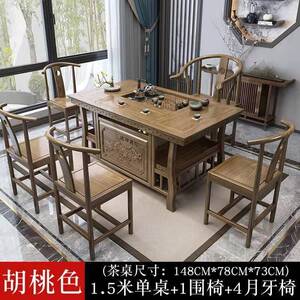 实木茶椅组客厅阳台家用办公茶台烧桌水功夫泡茶桌桌一体OOP一整
