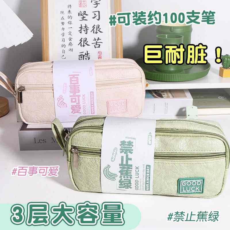 巨能装四层超大容量笔袋多层分隔层高初中生简约小学生铅笔袋高颜值文具盒创意多功能男孩子拉链帆布笔盒耐脏