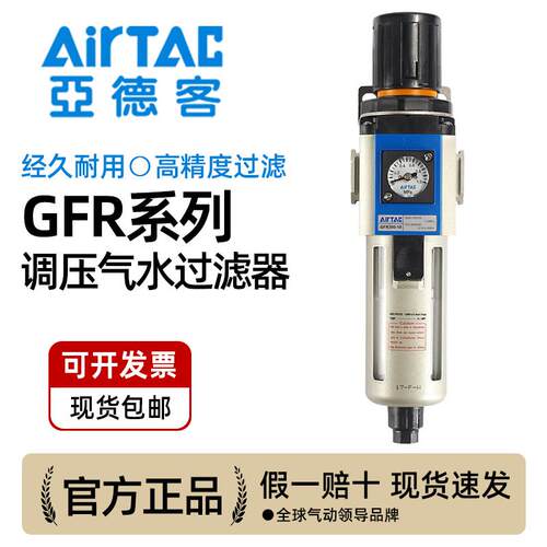 气动减压阀调压气滤水器GFR200-08 300-10 400-15 600-F1