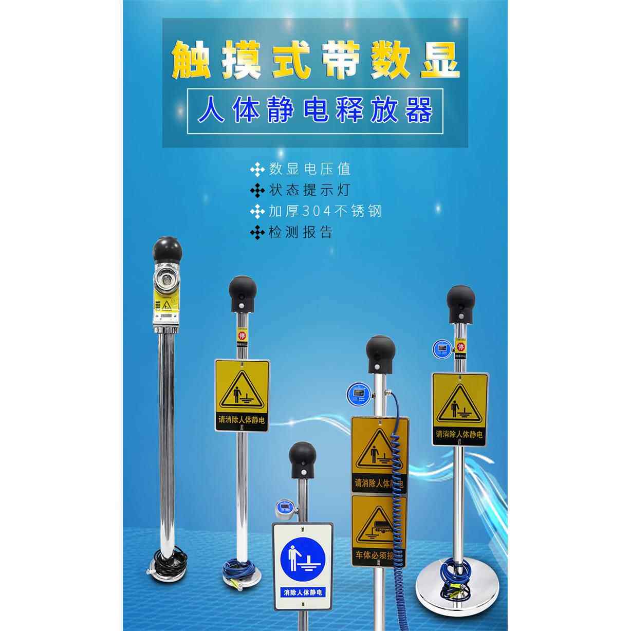 人体静电消除器释放器触摸式工业智能数显语音防爆本安人车消除器