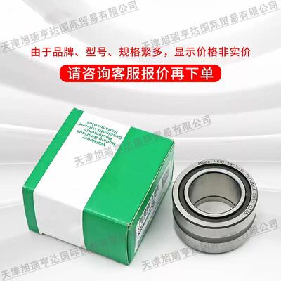 德国进口滚针轴承 NKIB5904-XL NKIB59/22-XL NKIB5905-XL