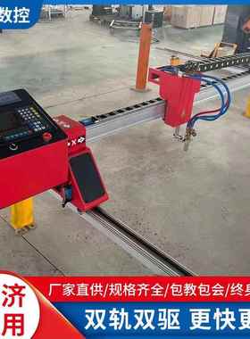 轻子型切小龙门数控等离火焰两用华远便式携全自动钢板双驱SXBL25