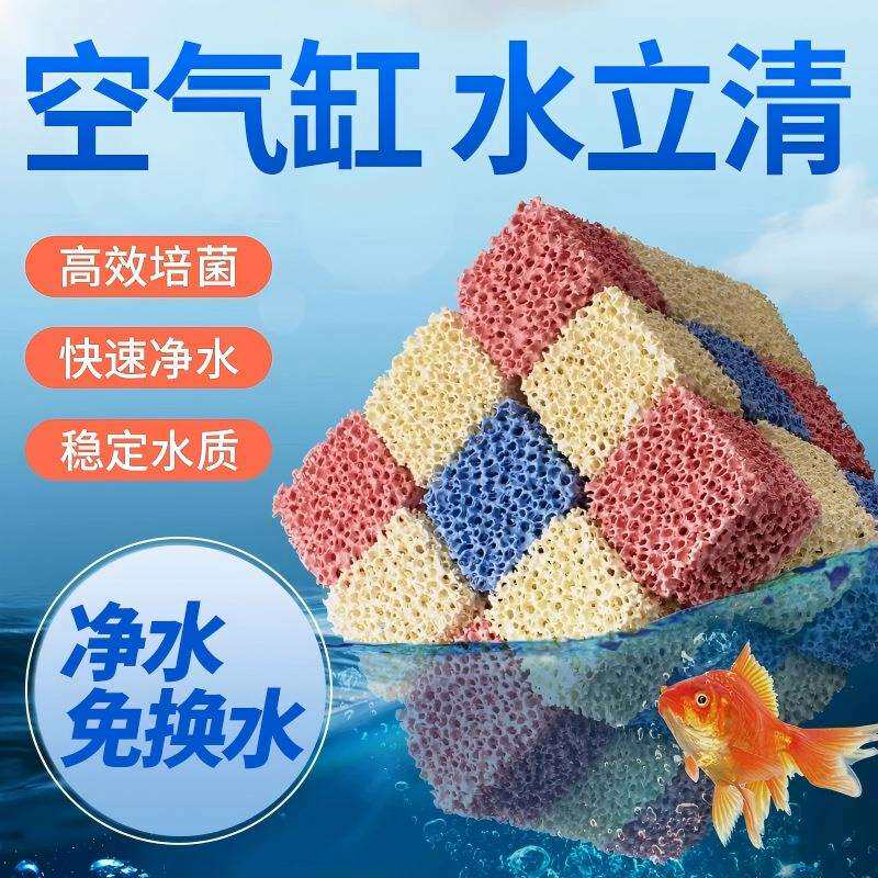五色小方神砖滤材鱼缸过滤材料细菌屋底滤材硝化细菌屋纳米mp滤材