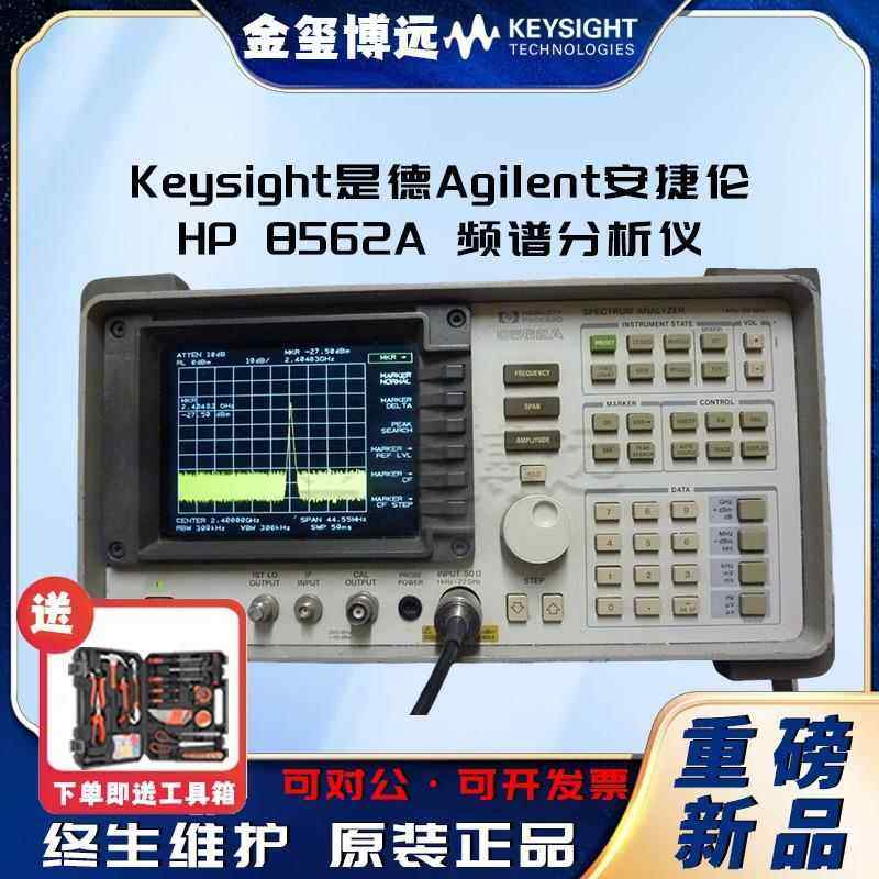 HP8562A1KHz-22GHz频谱分析仪