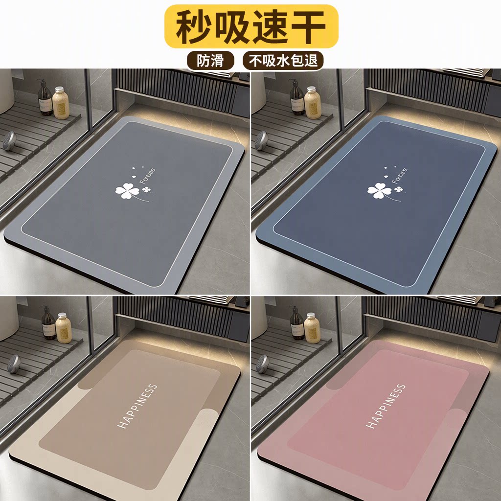 硅藻泥吸水垫入户门防滑速干脚垫