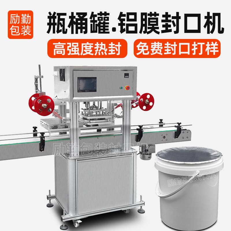定做塑料罐封口机豆瓣酱瓶子包装机铝箔封瓶机PP封膜机PET封罐机