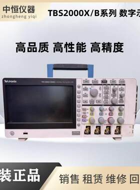 TBS2000X/B系列2104X/2072B/2102B/2202B数字示波器