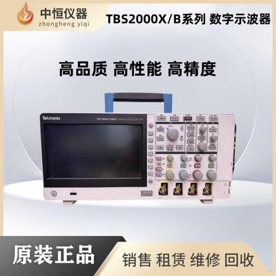 TBS2000X/B系列2104X/2072B/2102B/2202B数字示波器