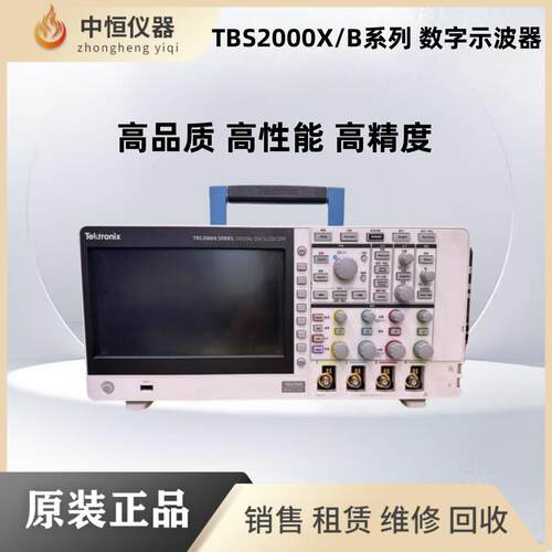 TBS2000X/B系列2104X/2072B/2102B/2202B数字示波器