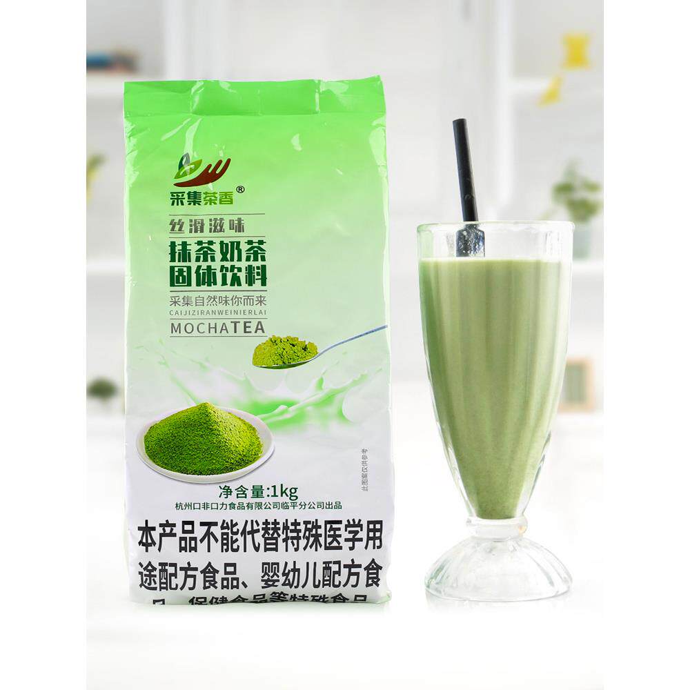抹茶味速溶奶茶粉绿茶粉饮品 1kg袋装 抹茶奶绿咖啡机饮料机原料