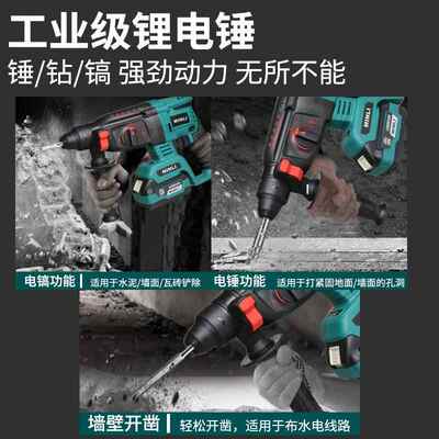 立厂直销家锂电锤电镐大功率击钻打混凝土多冲功闽能工业级VGP18