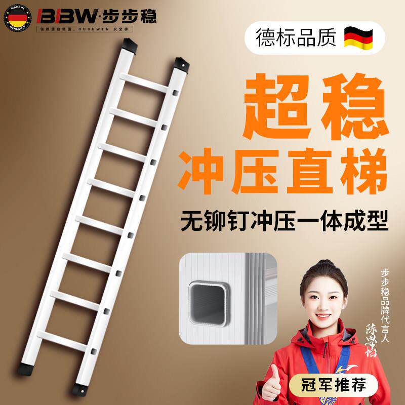 铝合金楼梯家用梯子超稳冲压直梯爬梯工程专用不锈钢加粗加厚单梯