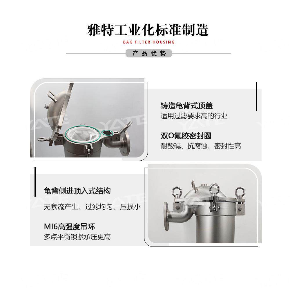 304不锈钢电泳漆多袋式液体过滤器过滤设备水性涂料袋式过滤机
