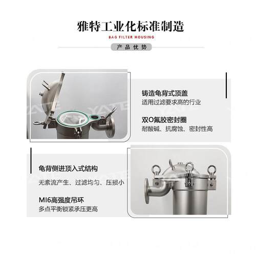 龟背式袋式过滤器化工厂溶剂原液袋式过滤设备3mm厚袋式过滤机