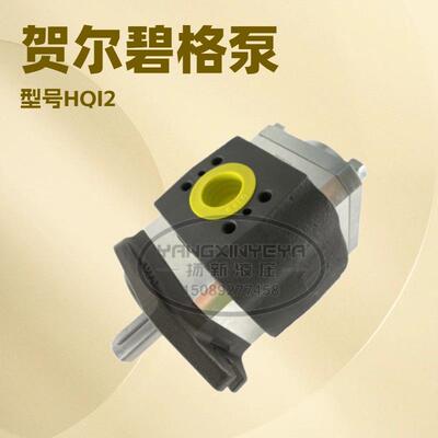 可德国HOERBIGER贺尔碧格HQ13-040RK23-10S123内啮合齿轮油泵