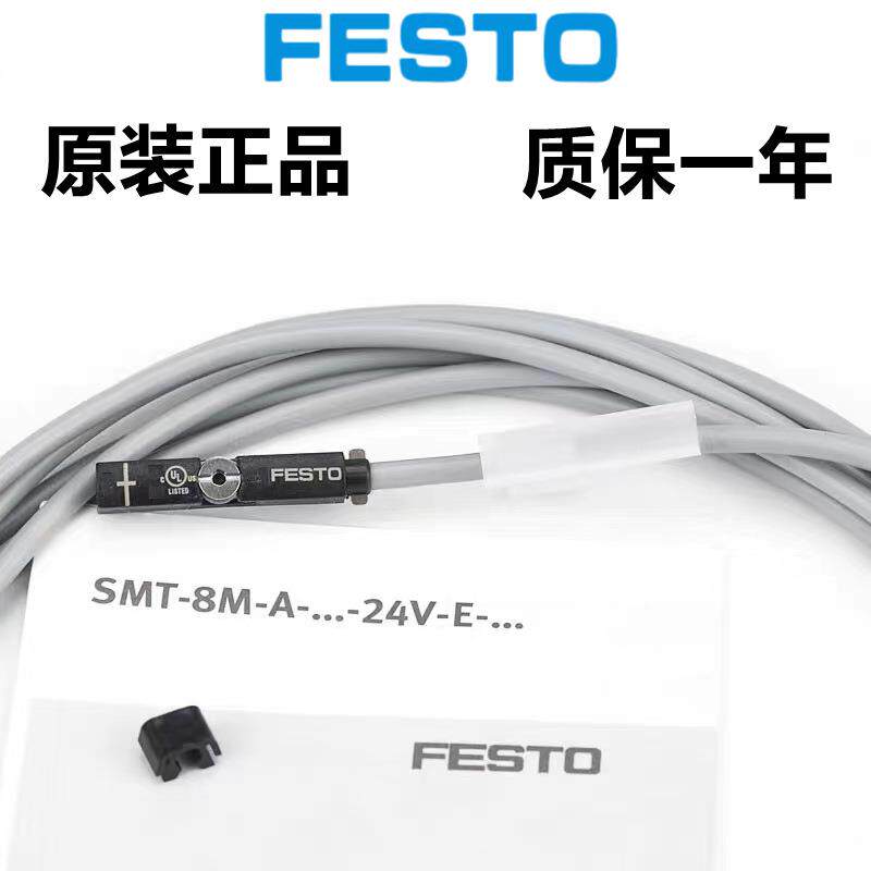 现货德国FESTO费斯托磁性开关SME-8M-DS-24V-K-2,5-OE 543862