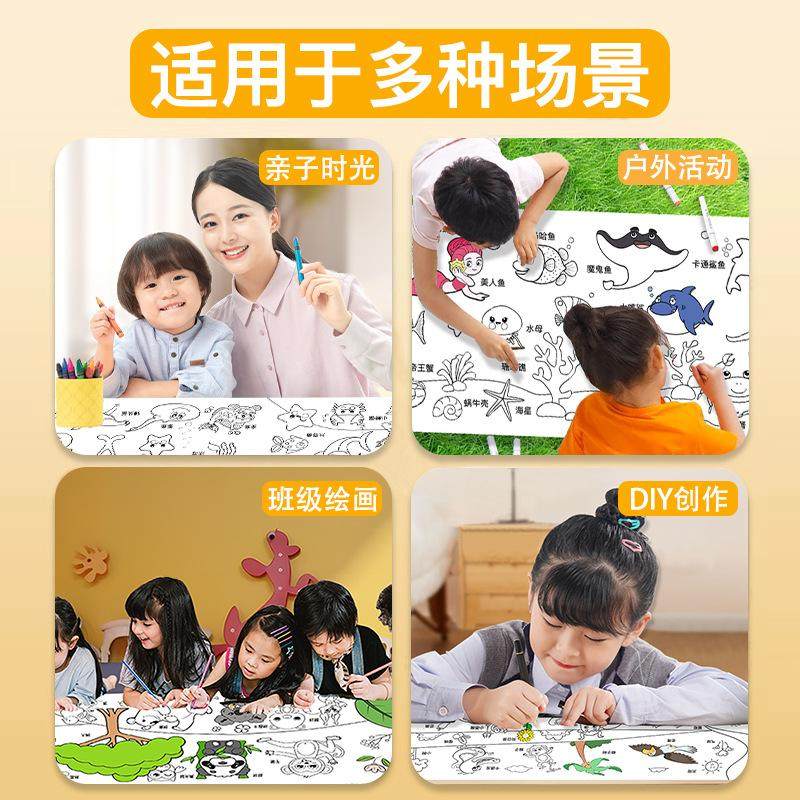 3米儿童涂鸦大画纸幼儿园美术画卷创意填色绘画宝宝早教益智画卷,文具电教/文化用品/商务用品,油画布,淘宝优惠券,粉丝福利购,淘宝优惠卷