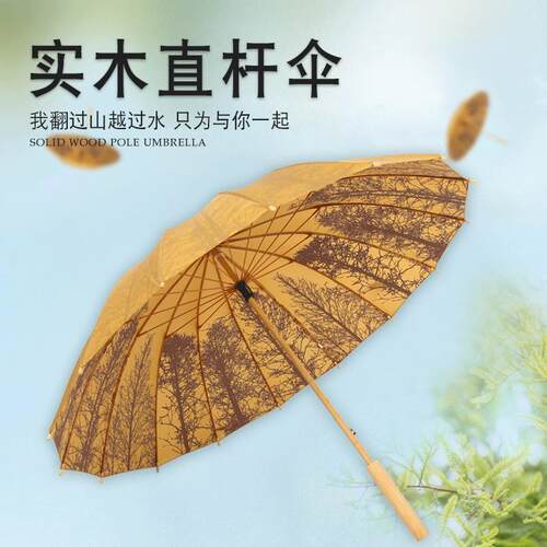 16骨复古森系雨伞女长柄伞小清新古风文艺直柄大雨伞学生定制刻字