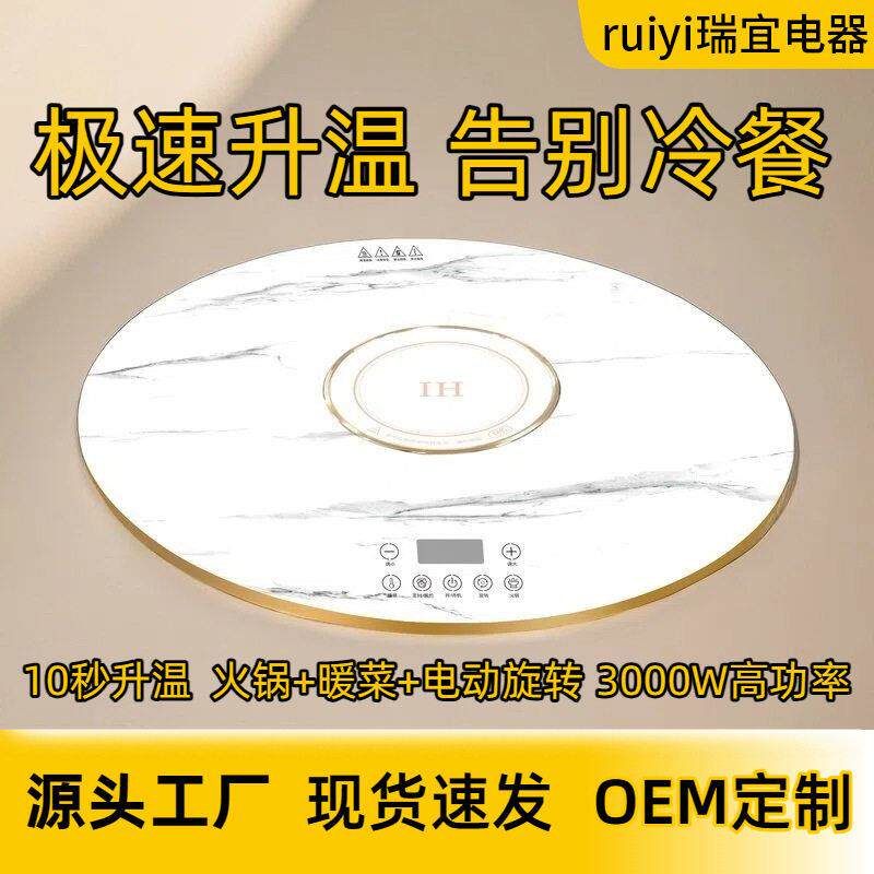 火锅暖菜板家用多功能热菜板加热保暖桌子可旋转保温菜板餐桌垫