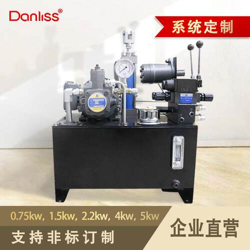 液压系统总成液压站5.5kw手动/电磁控制工业机床220V/380V泵站