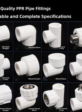 Ppr水管配件直管接头热熔管配件4分钟6分钟1英寸内线外线直接弯头