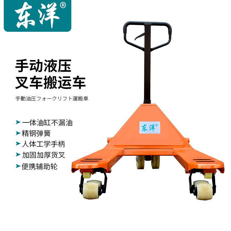 手动地牛叉车升降液压搬运车装卸托盘2吨3吨5吨手推拖车