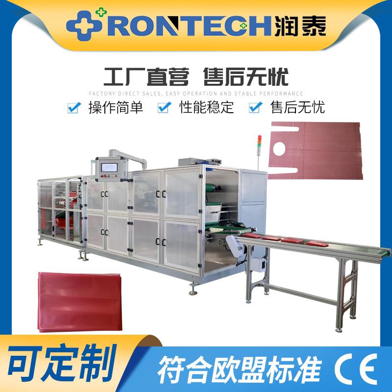 全自动塑料围裙折叠机（伺服精密横张力控制系统）