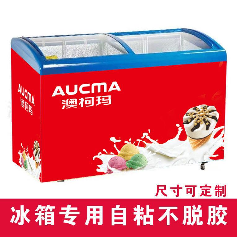 澳柯玛冰柜贴纸雪糕冰淇淋伊利巧乐兹蒙牛雪糕冰镇饮料啤酒贴画